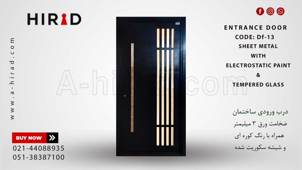 درب فلزی کد Df-13